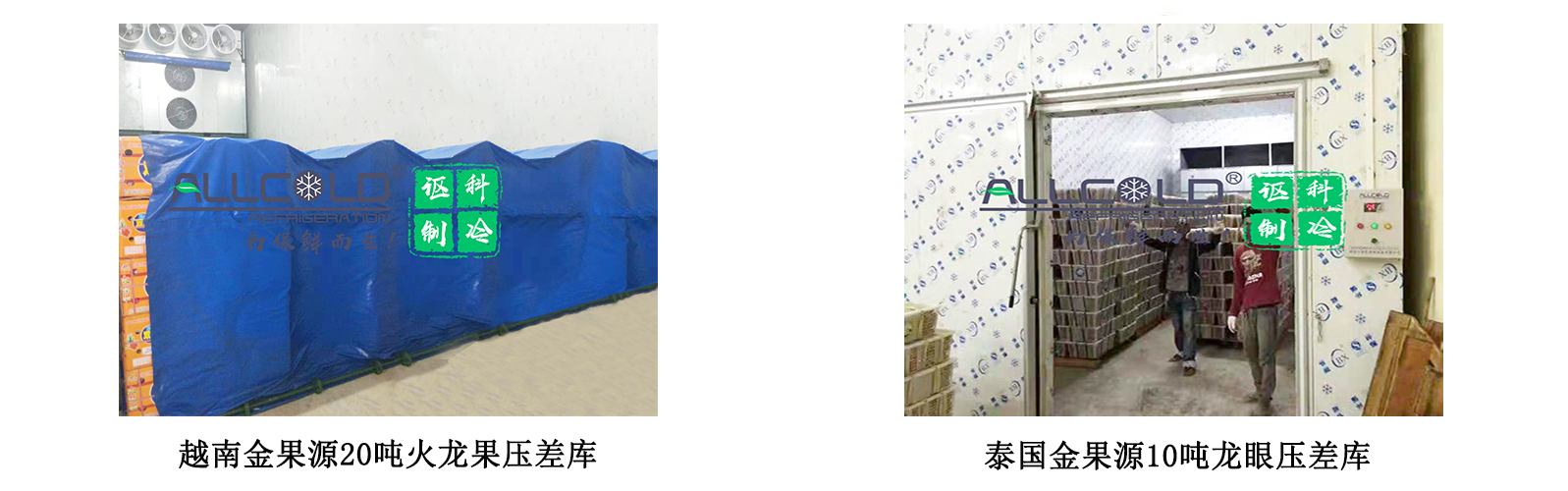 壓差預(yù)冷催熟一體庫(kù).jpg