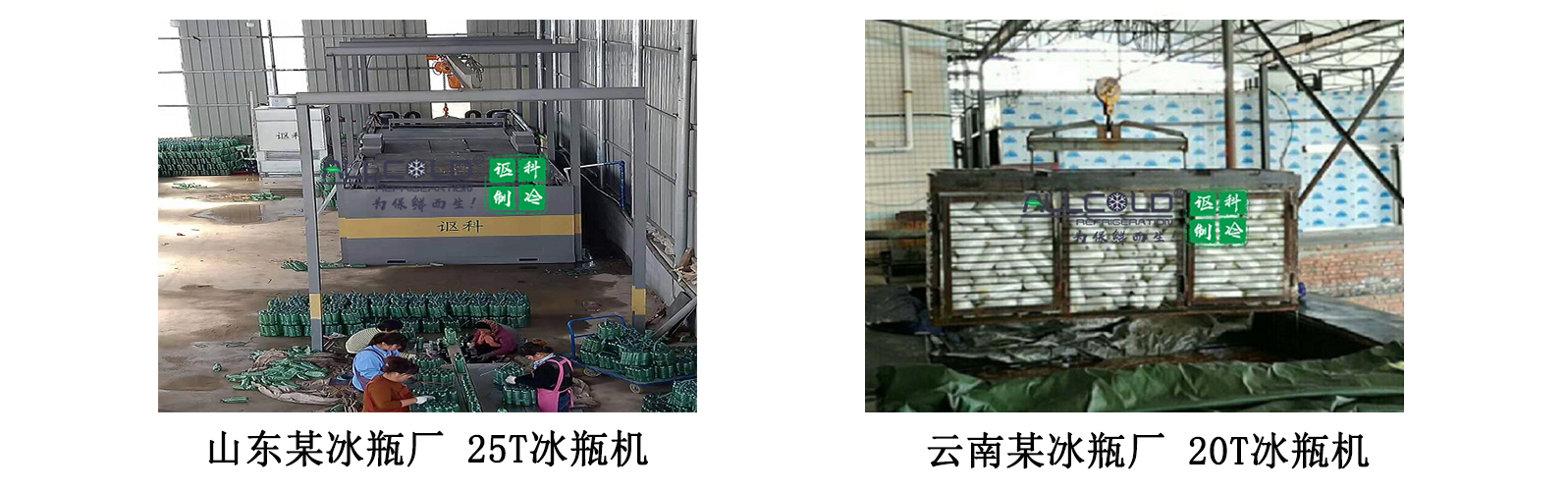 冰瓶機333.jpg