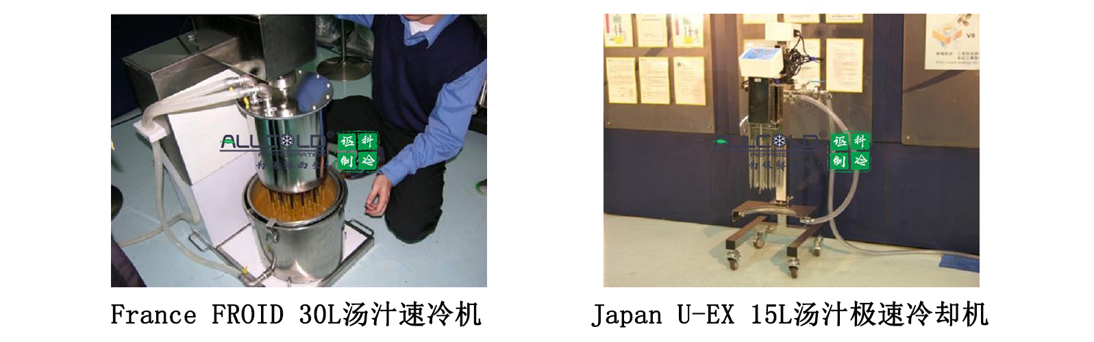湯汁冷卻機(jī)333.jpg